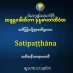 Satipatthana Part 1