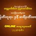 မြတ်ဘုရား နှင့် မာရ်နတ်သား အပိုင်း(၁) တရားတော် 23.1.2022