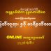 မြတ်ဘုရား နှင့် မာရ်နတ်သား အပိုင်း(၁) တရားတော် 23.1.2022