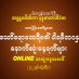 ယသော်ဓရာထေရီမ၏ ပါရမီဘဝနှင့် နောက်ဆုံးနေ့ရက်များ အပိုင်း(၁) တရားတော် 8.1.2022