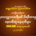 ဥပ္ပလဝဏ္ဏာထေရီမ၏ ပါရမီဘဝနှင့် နောက်ဆုံးနေ့ရက်များ အပိုင်း(၁) တရားတော် 5.1.2022