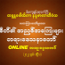 စိတ်၏ အညစ်အကြေးများ အပိုင်း(၁) တရားဒေသနာတော် 7.4.2022