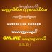 မဟာသမယ ဒေသနာ မဟာဗျူဟသုတ် အနှစ်ချုပ် အပိုင်း (၁) တရားဒေသနာတော် 26.6.2022