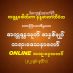 အတ္တဒန္တသုတ် အနှစ်ချုပ် အပိုင်း(၁)တရားဒေသနာတော် 8.7.2022