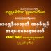 မာဂဏ္ဍိယသုတ် အနှစ်ချုပ် အပိုင်း(၁) တရားဒေသနာတော် 13.7.2022