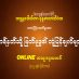 မာရ်နတ်သို့ မြတ်ဗုဒ္ဓ၏ တုံ့ပြန်ချက်များ အပိုင်း(၁)      တရားဒေသနာတော် 4.11.2022