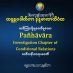 01 Pañhāvāra Investigation Chapter of Conditional Relations